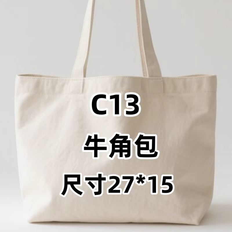 C13-《牛角包》--D8-双肩包