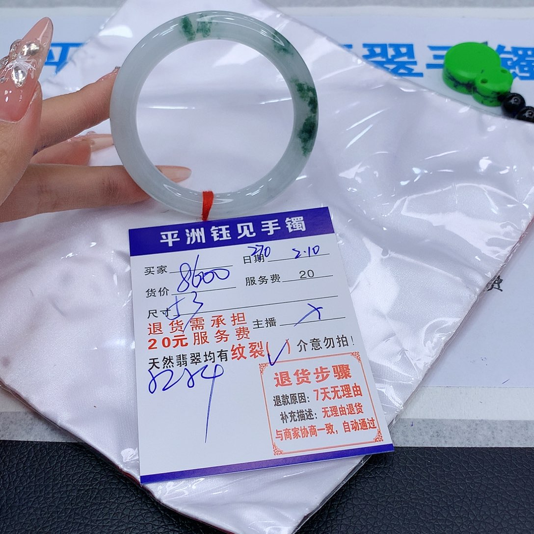 翡翠手镯未镶嵌gutatayeyeyeey