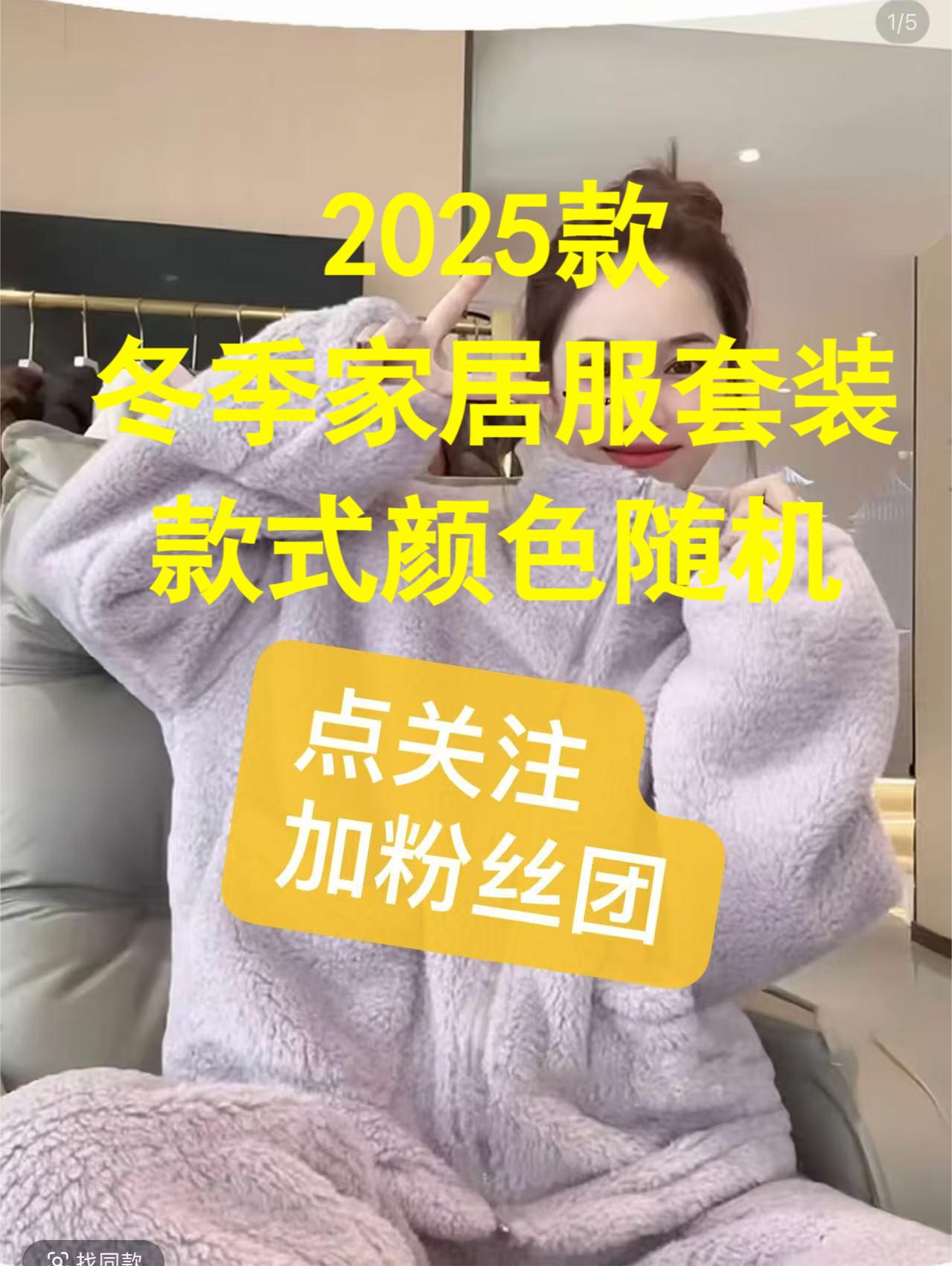家居服套装女冬宽松加厚加绒睡衣秋冬