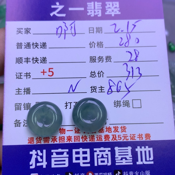 翡翠挂件未镶嵌啊*