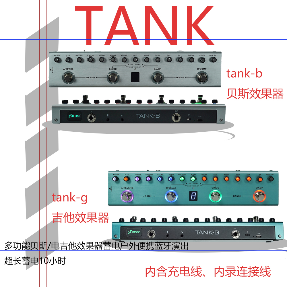 TANK效果器 TANK-B TANK-G单块综合效果器内录声卡户外便携款