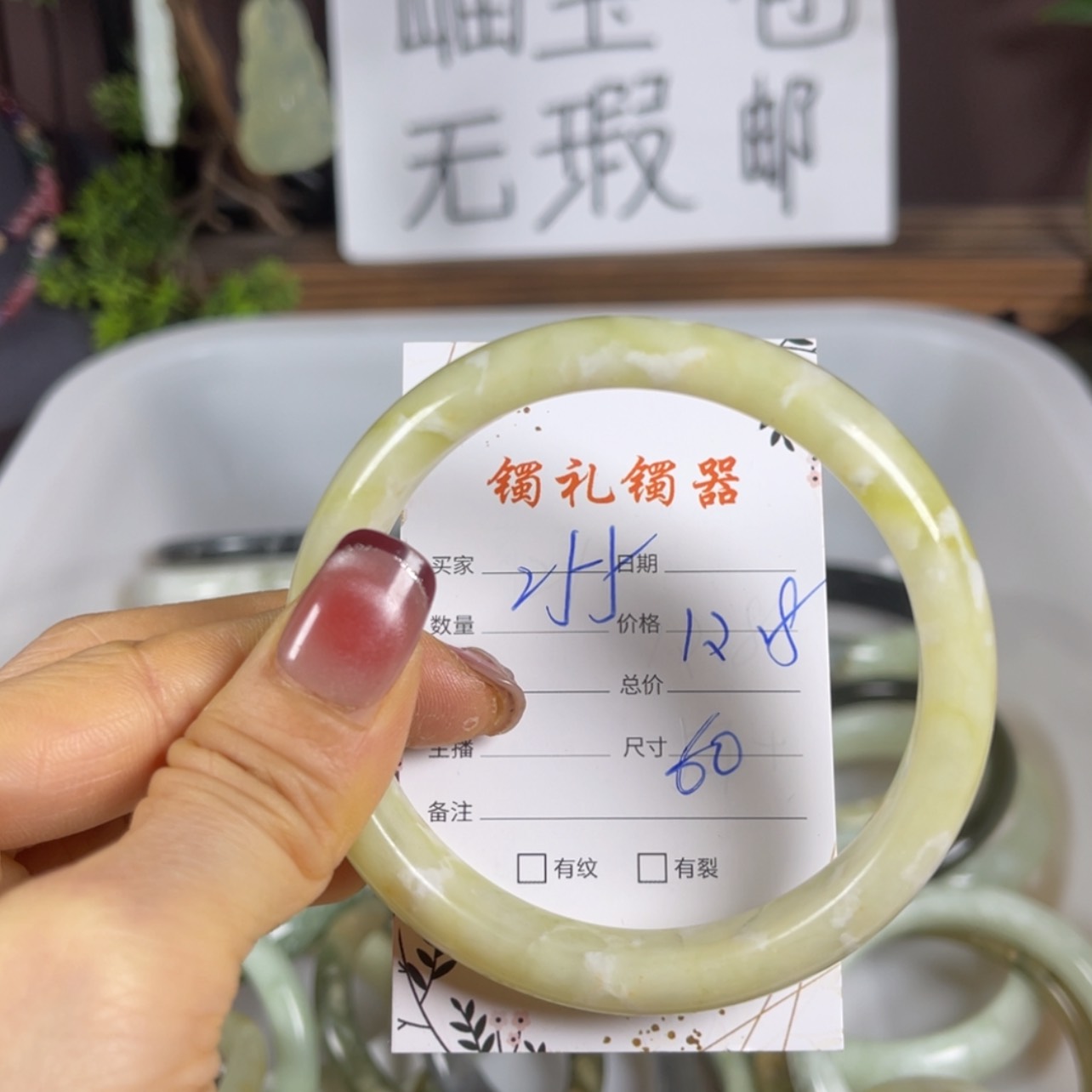 【闪购商品】蛇纹石玉手镯未镶嵌