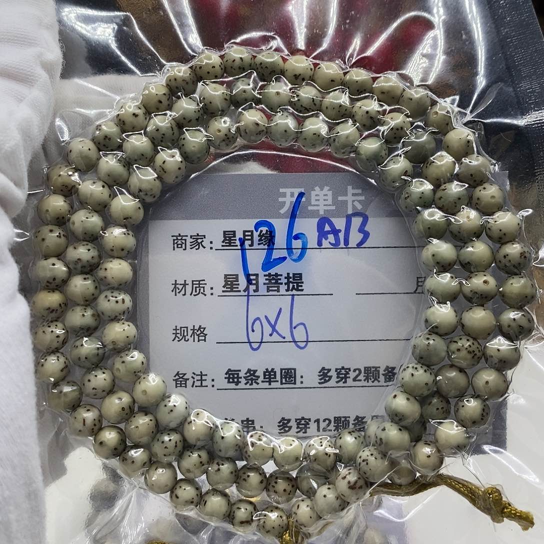 【闪购商品】星月菩提吊坠A13,?!&&@@@@