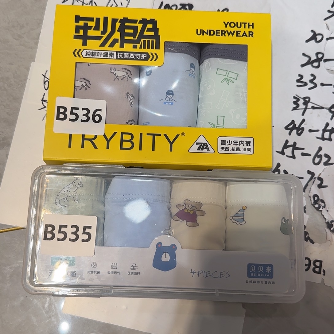 535.536两盒特价商品