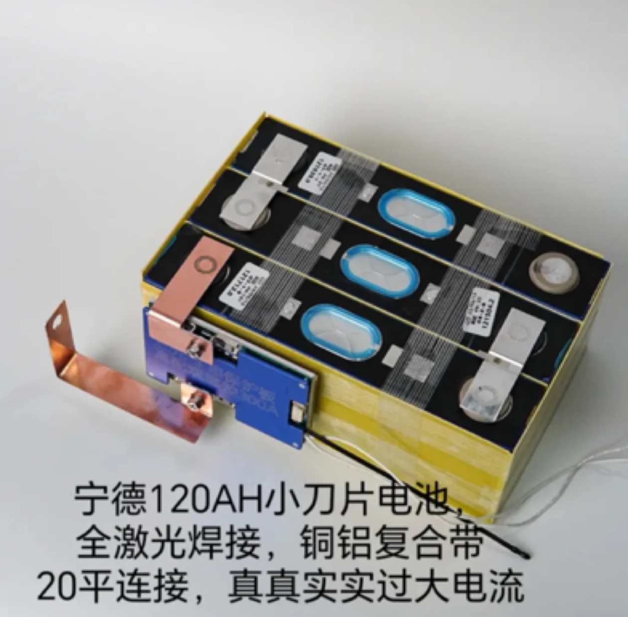 宁德足容12V120AH大容量三元锂电池6.6KG  1.33度电  户外好帮手