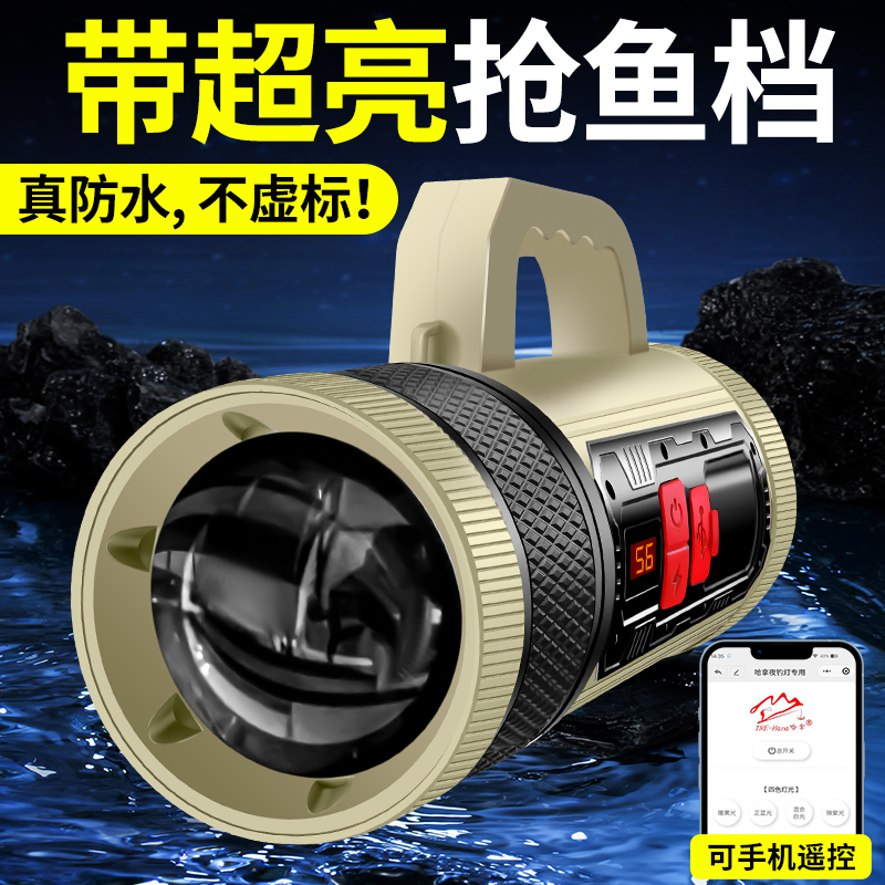 哈拿Q660Plus激光大炮夜钓灯大功率黑坑钓鱼灯正钓蓝光灯全防水
