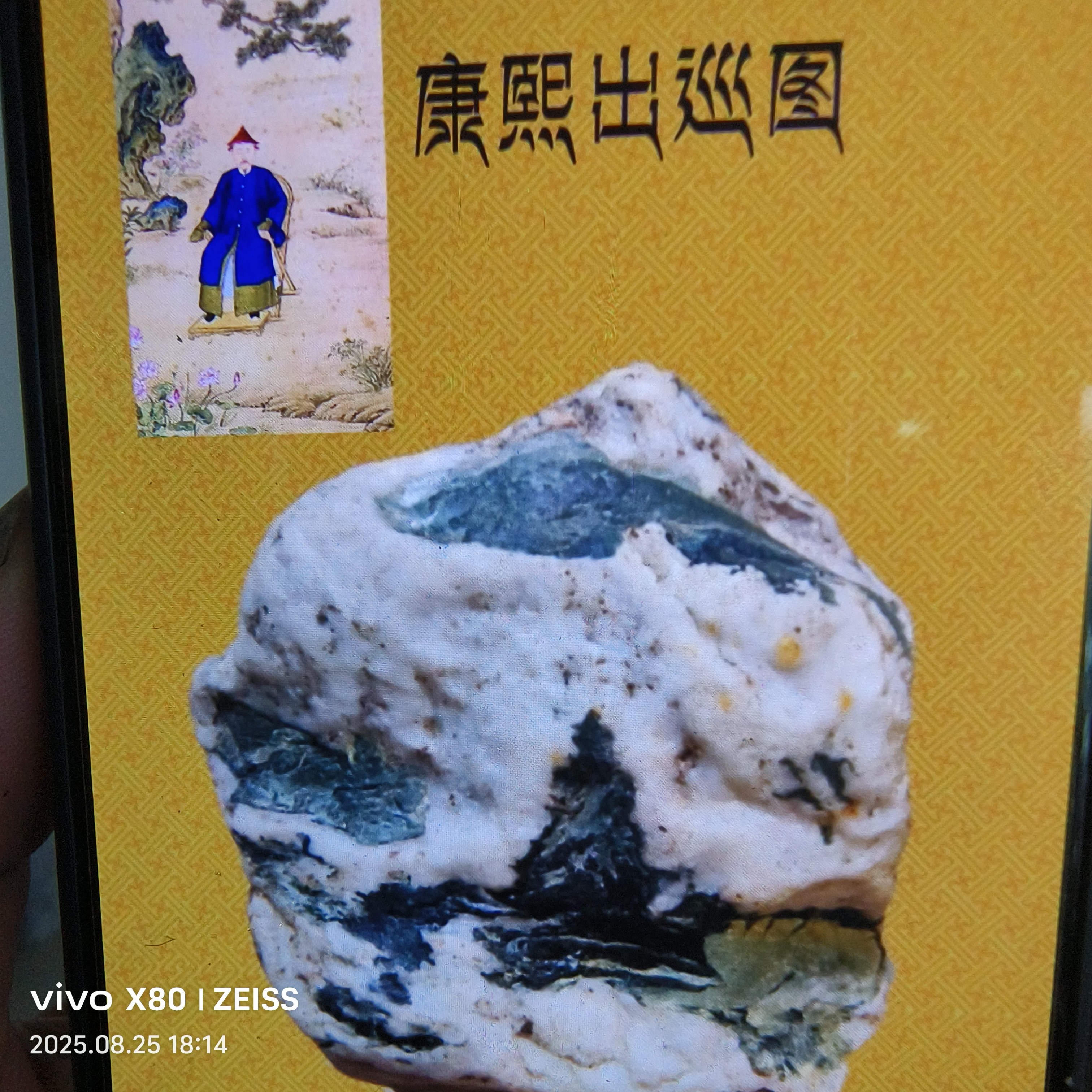 《康熙出巡图》云南怒江画面石尺寸6-16-18公分