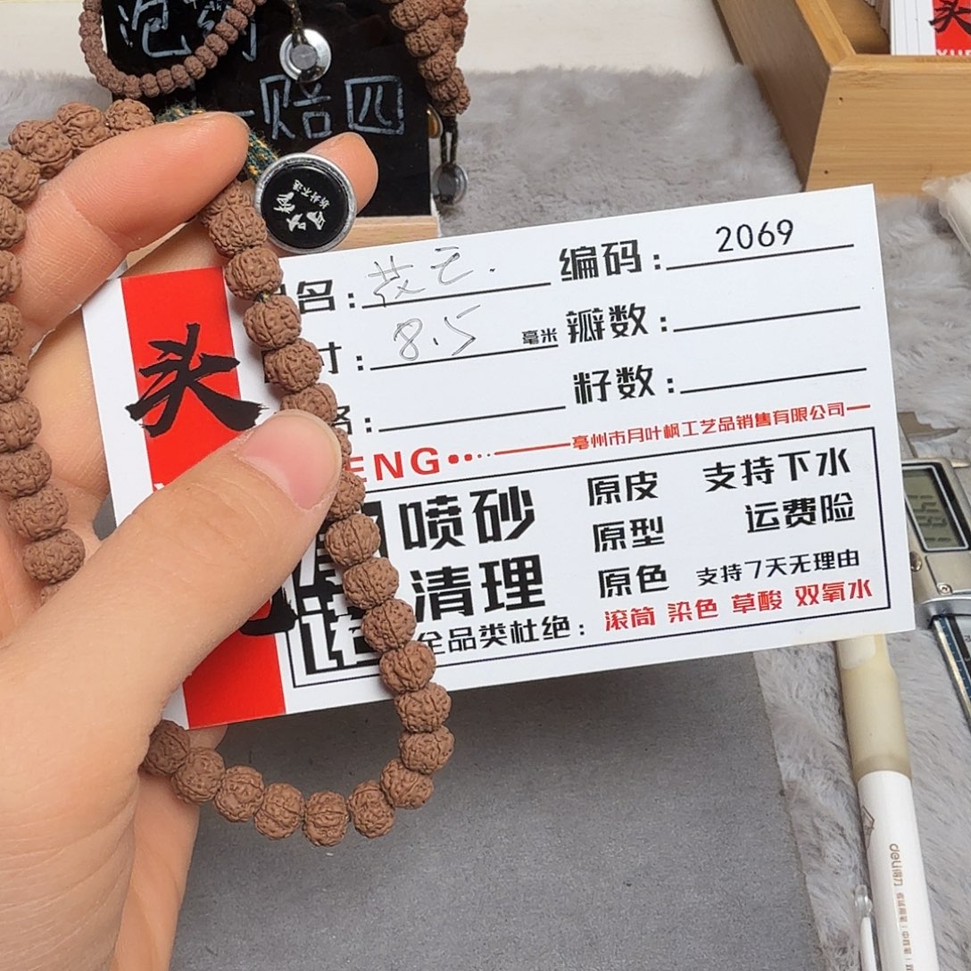 金刚菩提吊坠Aaaaa2069