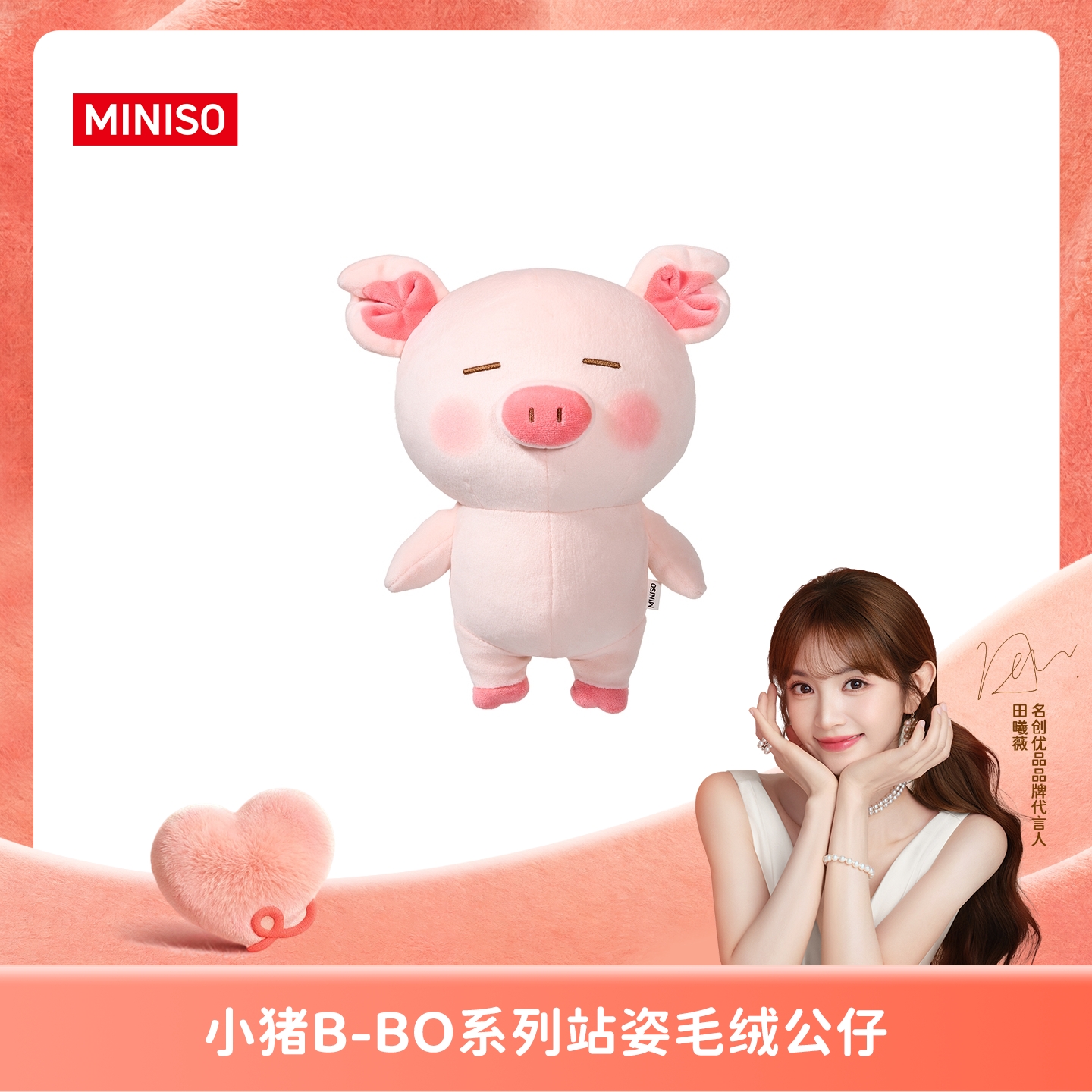 【双向奔赴】B-BO系列站姿小猪毛绒公仔玩偶睡觉抱枕送女生生日礼物