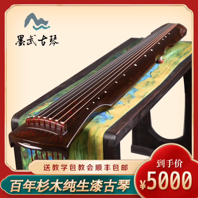墨武古琴纯生漆鹿角霜演奏级古琴