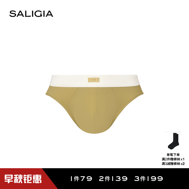 SALIGIA渠道限定永恒欢宴罗纹天然纤维素中腰男士内裤