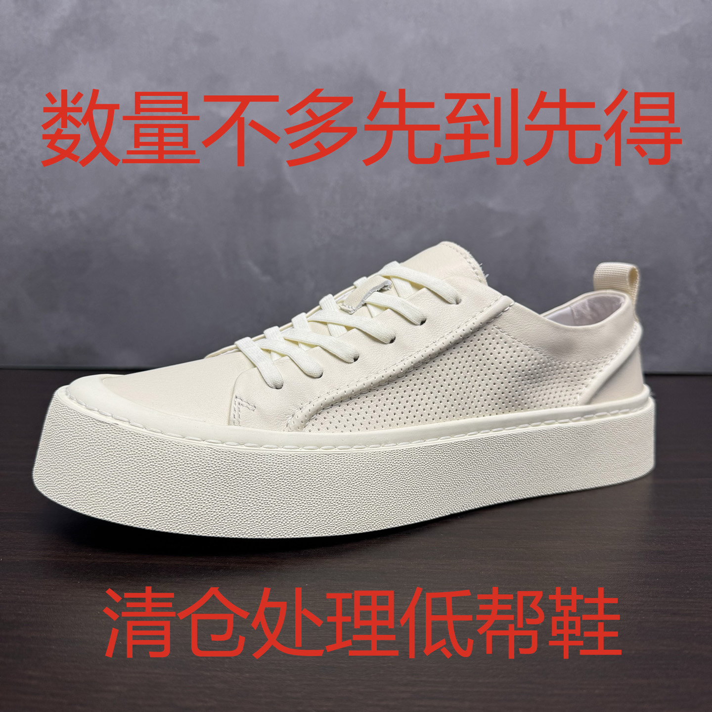 头层牛皮鞋子清仓处理