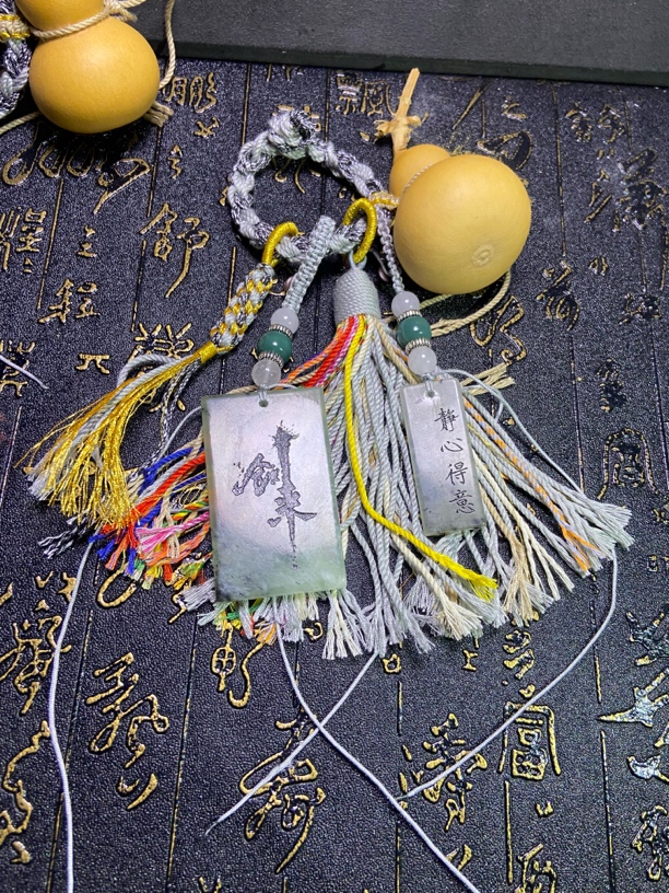 剑来无事牌挂件/包挂/车挂，小款玉牌