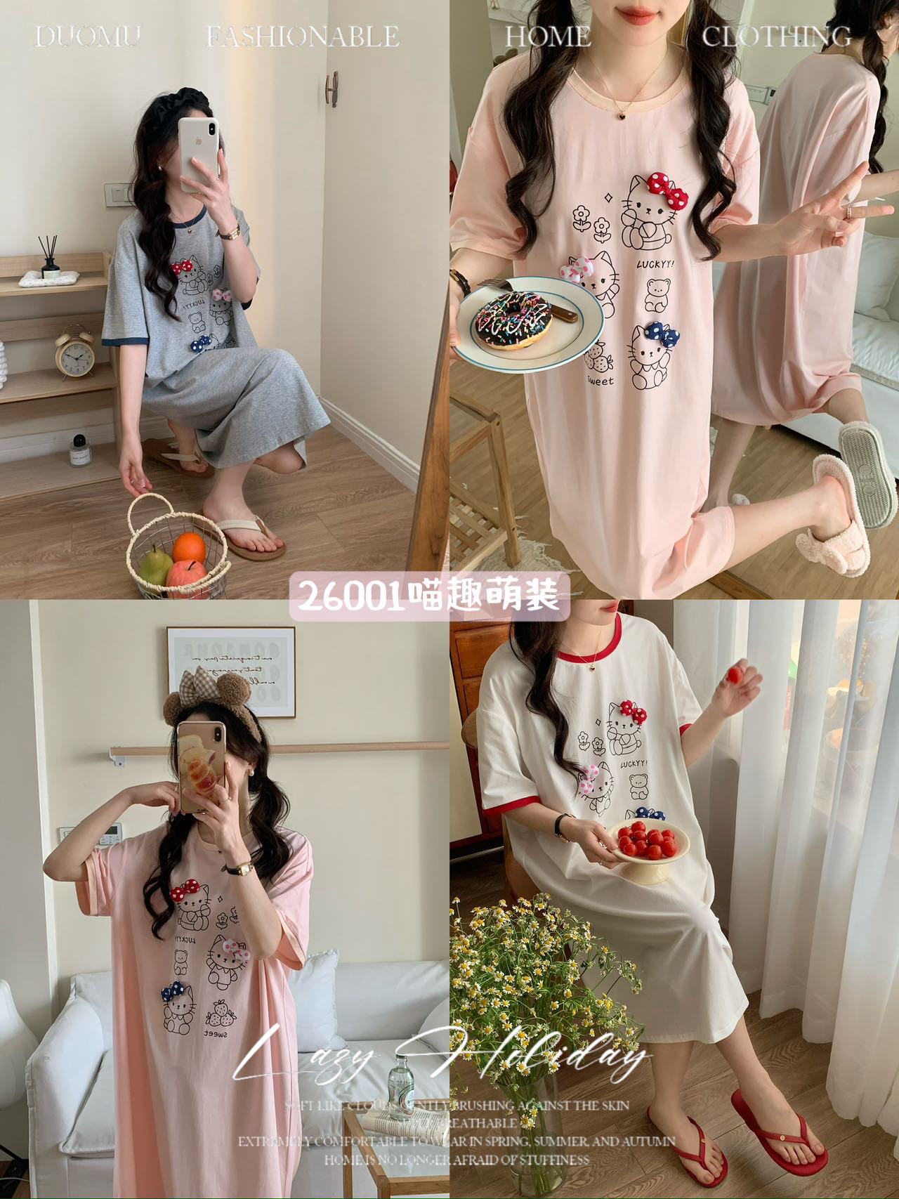 尾单朵木依人夏季女士卡通可爱家居睡裙26001