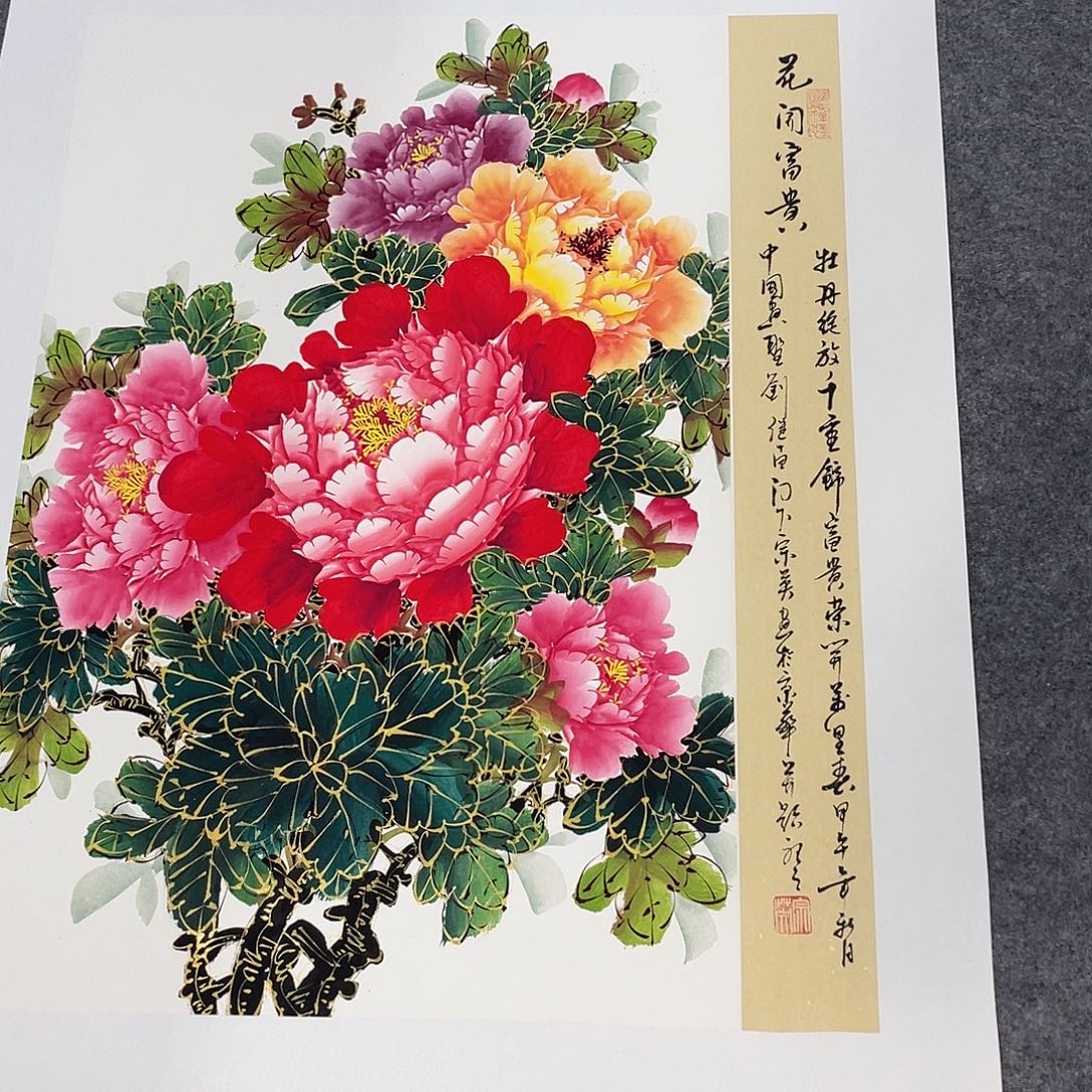 国画今天早上起来发现