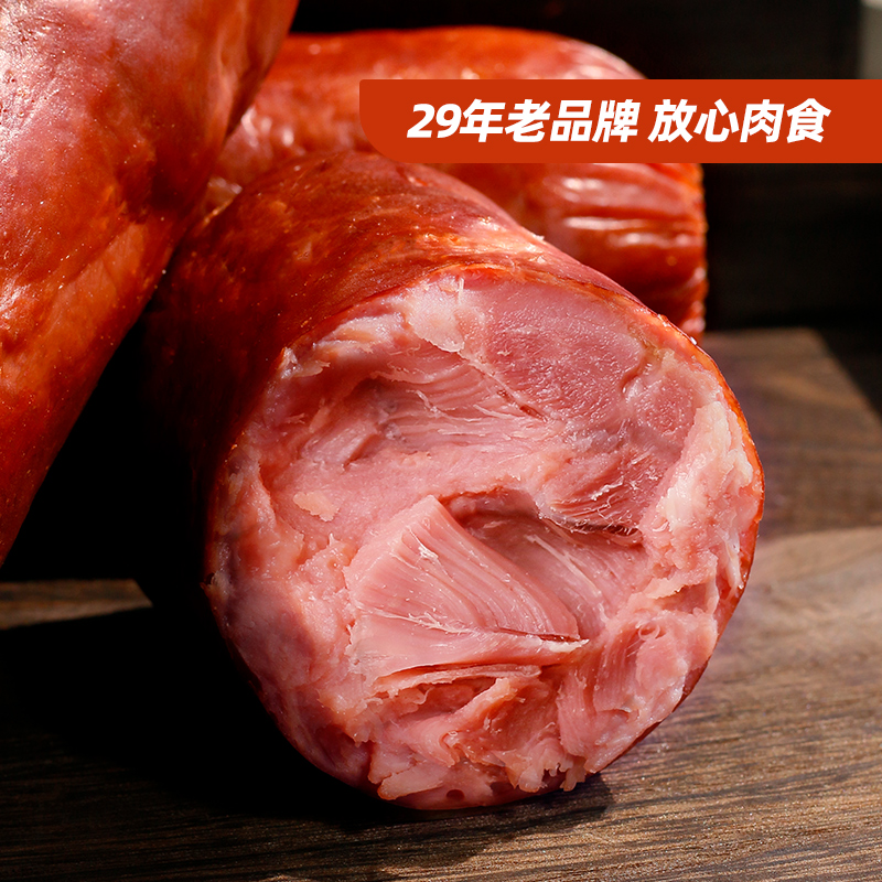 喜旺青岛老火腿腱子肉火腿400g*2下饭菜猪肉即食早餐零食家常肉香