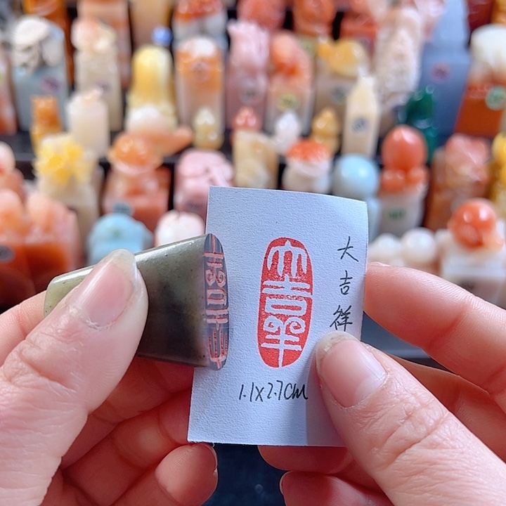 寿山石印石手工定制，大吉祥