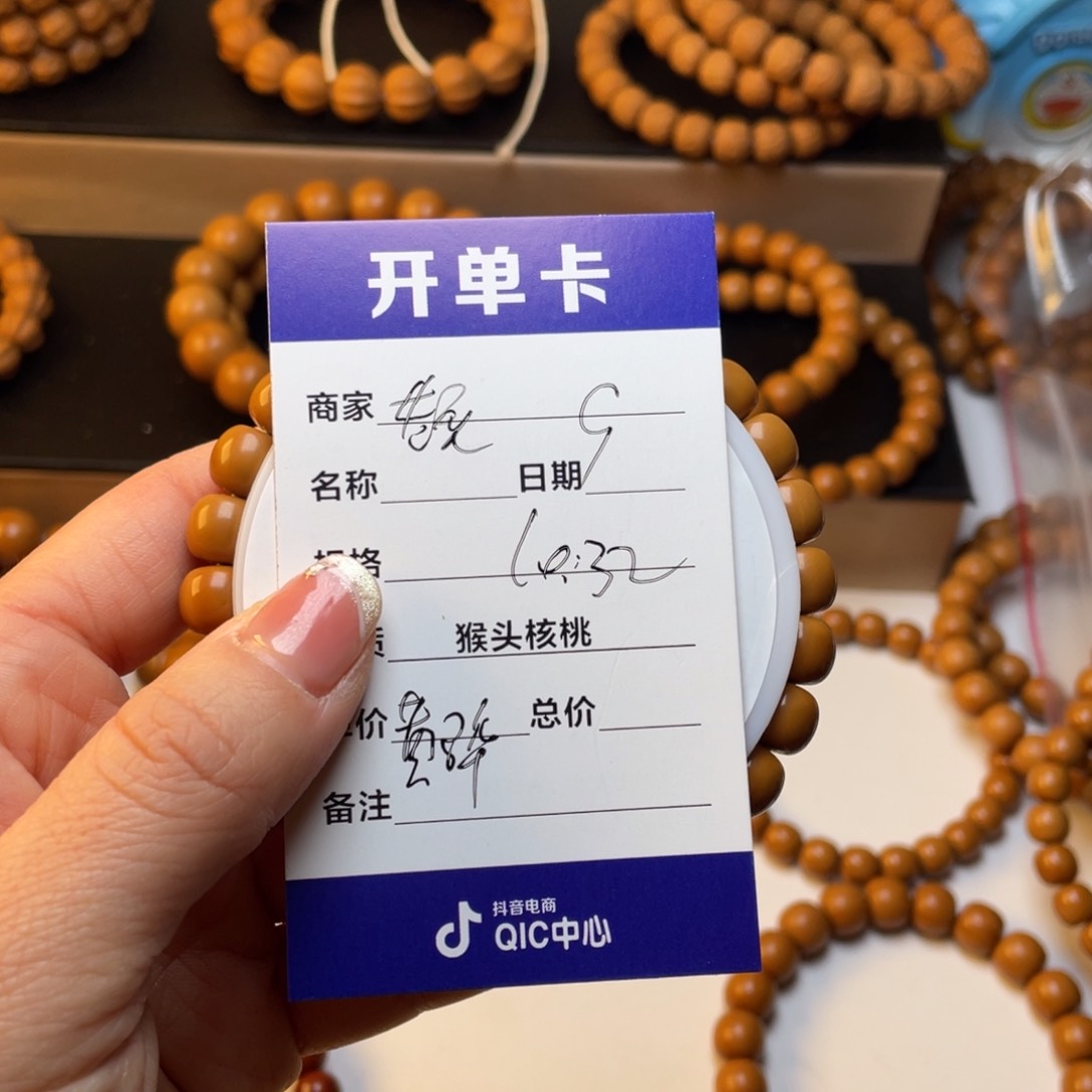 猴头核桃手串黄****流猴头
