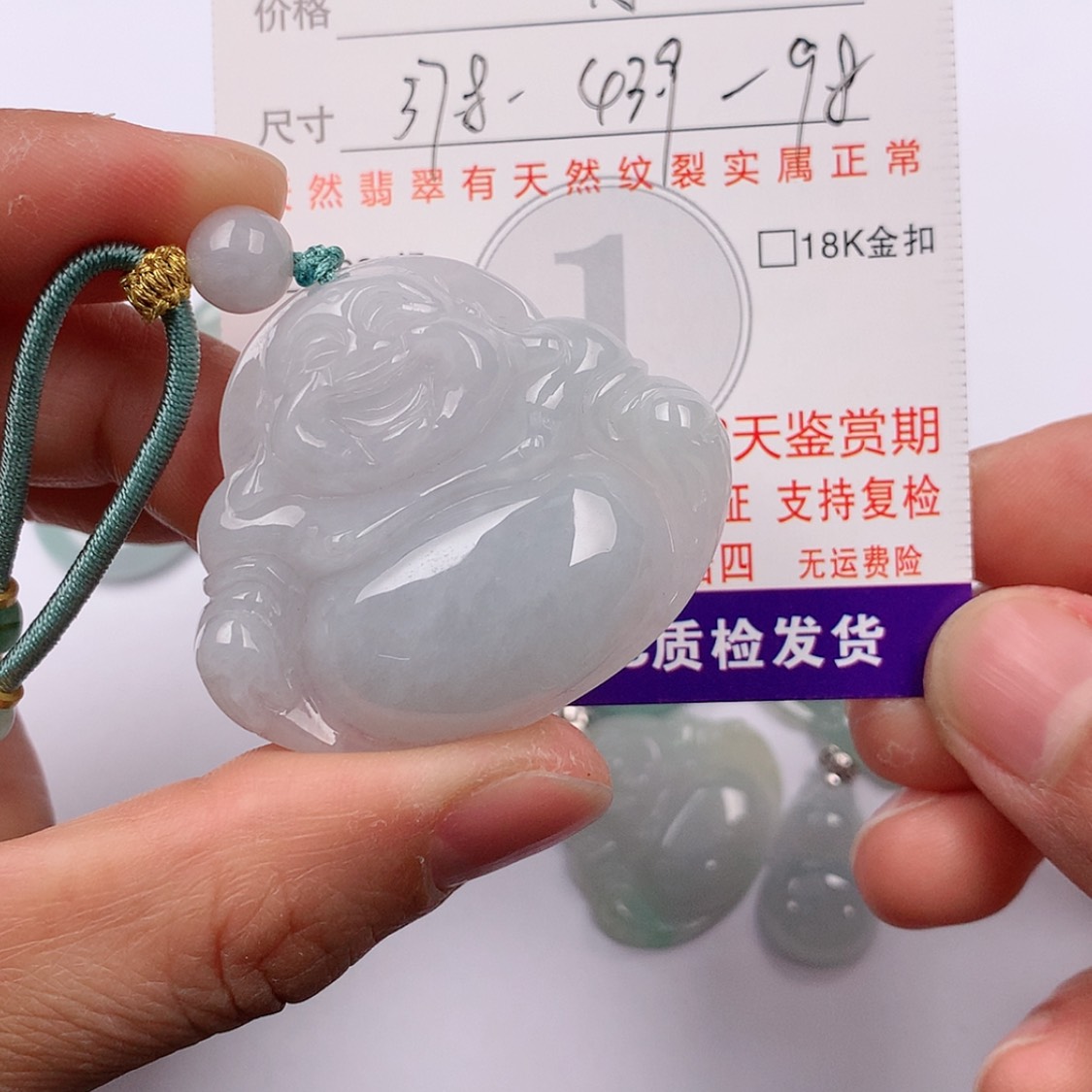 【闪购商品】翡翠挂件未镶嵌?****）挂件