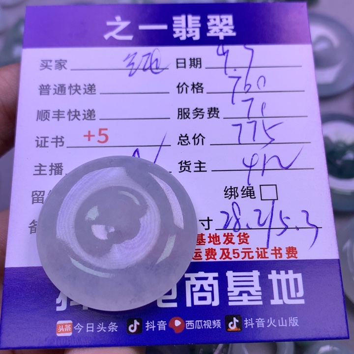 颈饰未镶嵌翡翠纯*姐