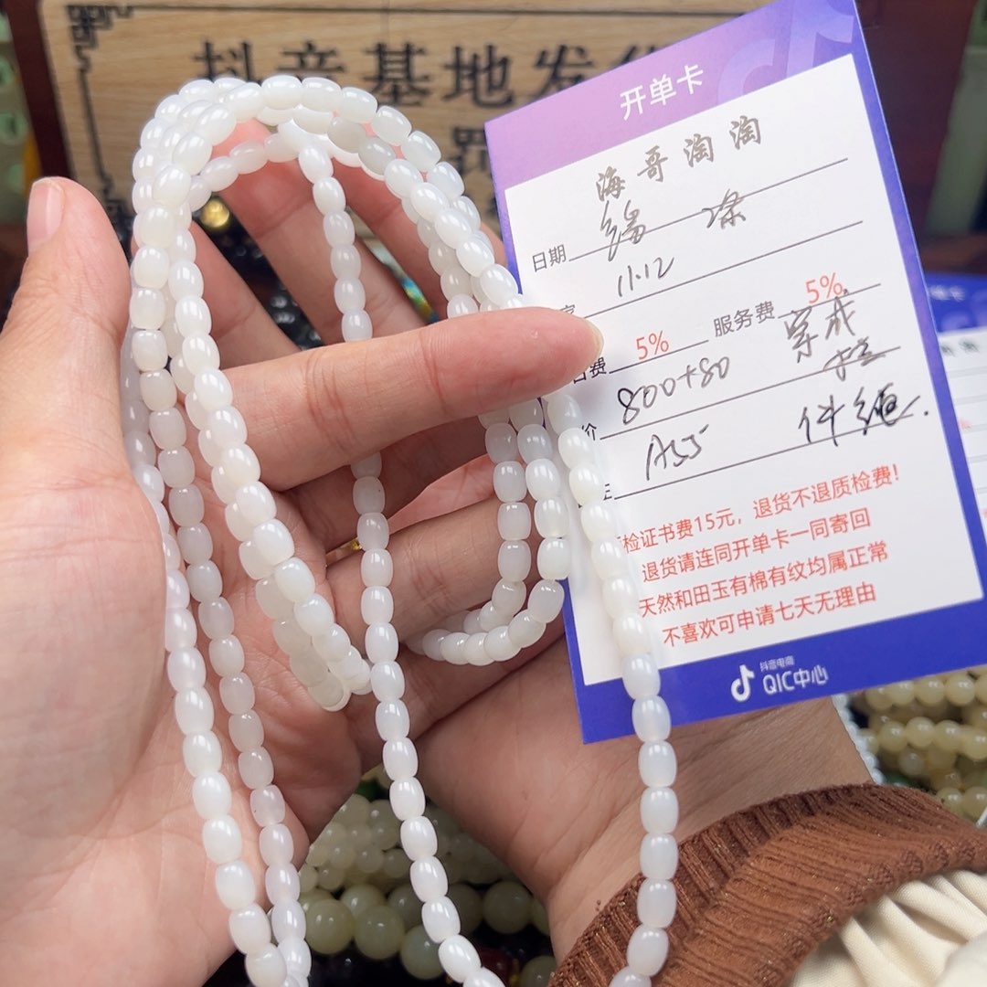 未镶嵌手链和田玉缘