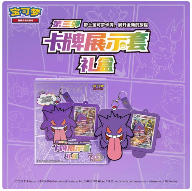 【树袋熊的随身展示套】简中展示套流沙牌集合点链接