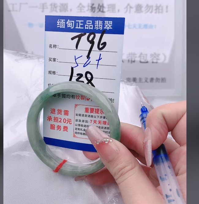 T96【缅甸翡翠  手镯】实物以直播间为准微色差G