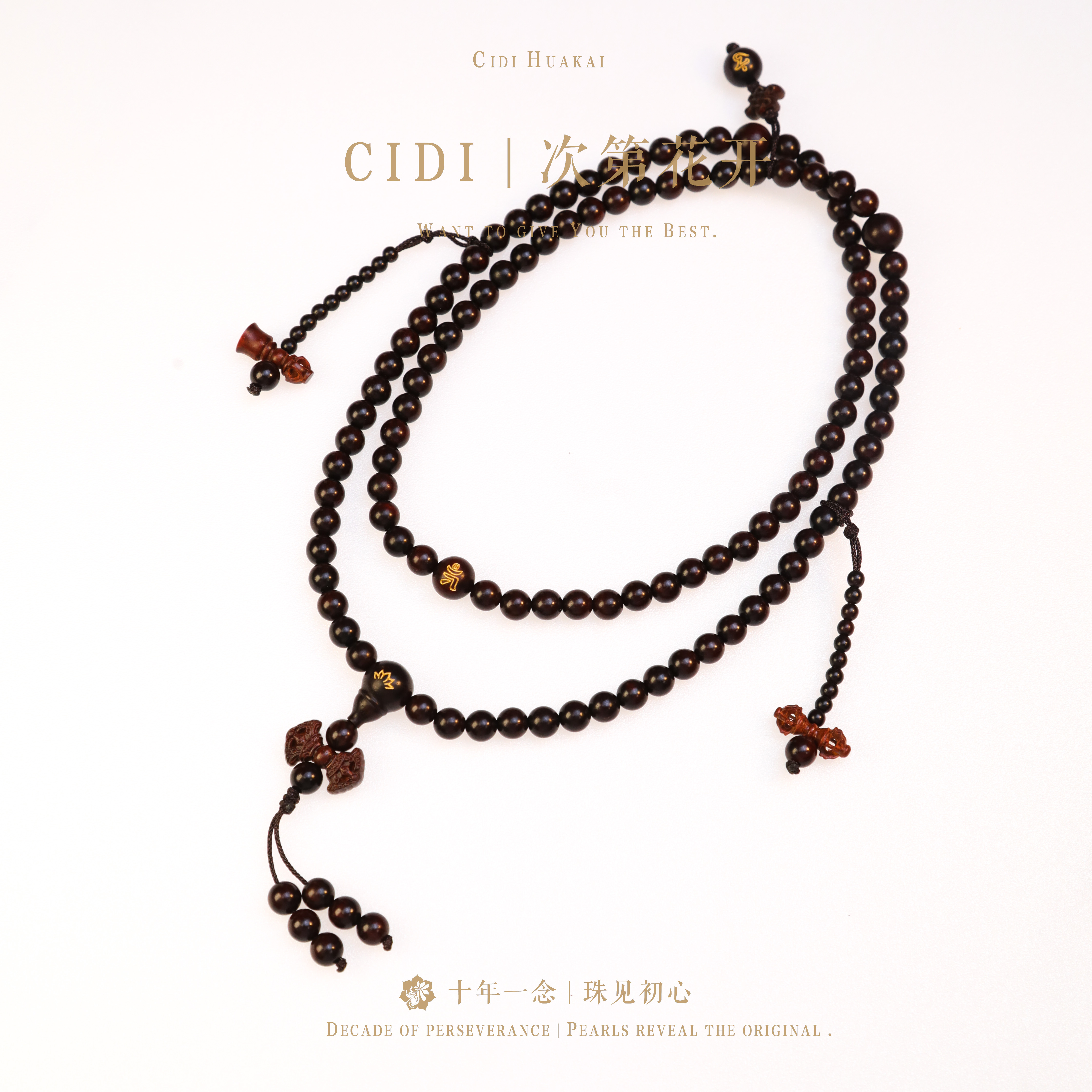 斑驳 铜合金 琉璃 小叶紫檀项链