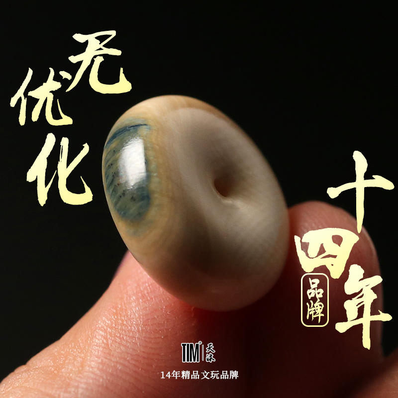 TIM猛犸象牙满纹蓝皮平安扣蓝眼小面包圈猛犸牙圈吊坠饼子背云