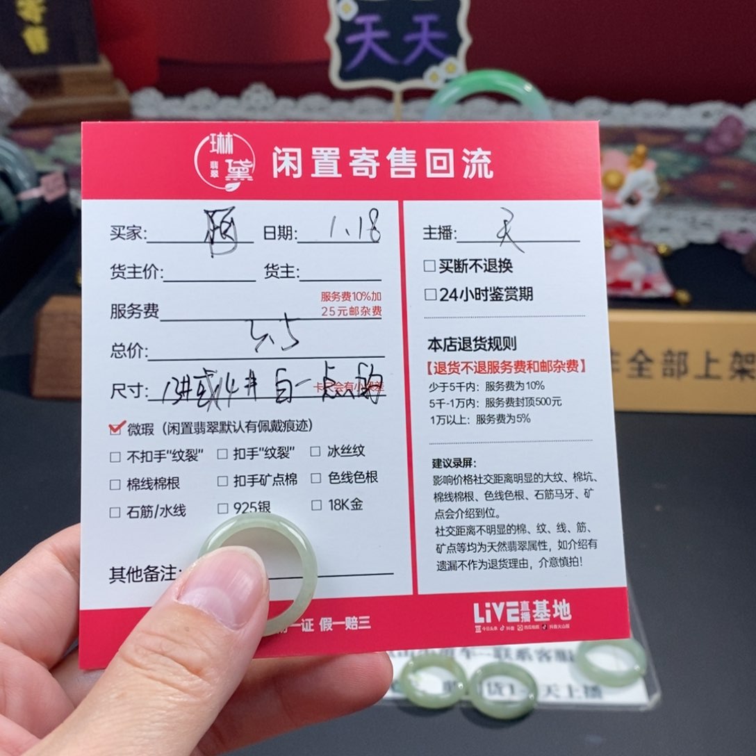 翡翠戒指未镶嵌阿*?