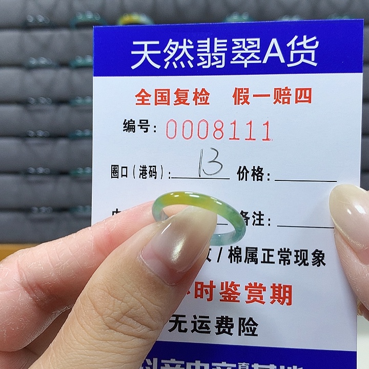 翡翠未镶嵌戒圈8111