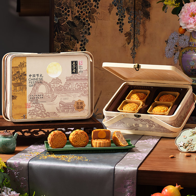 五芳斋福满广式月饼礼篮8饼8味640克蛋黄莲蓉豆沙五仁中秋送礼