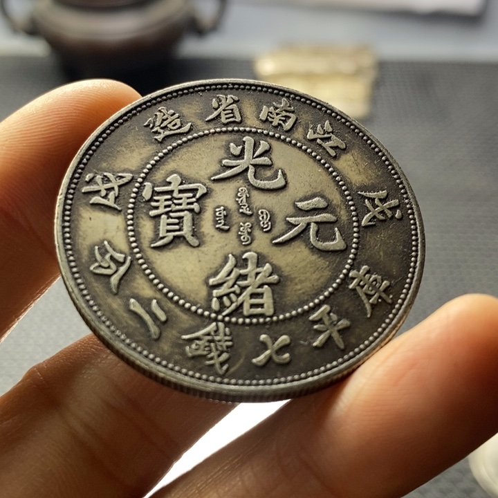 青***老金属华缘工艺品摆件饰品