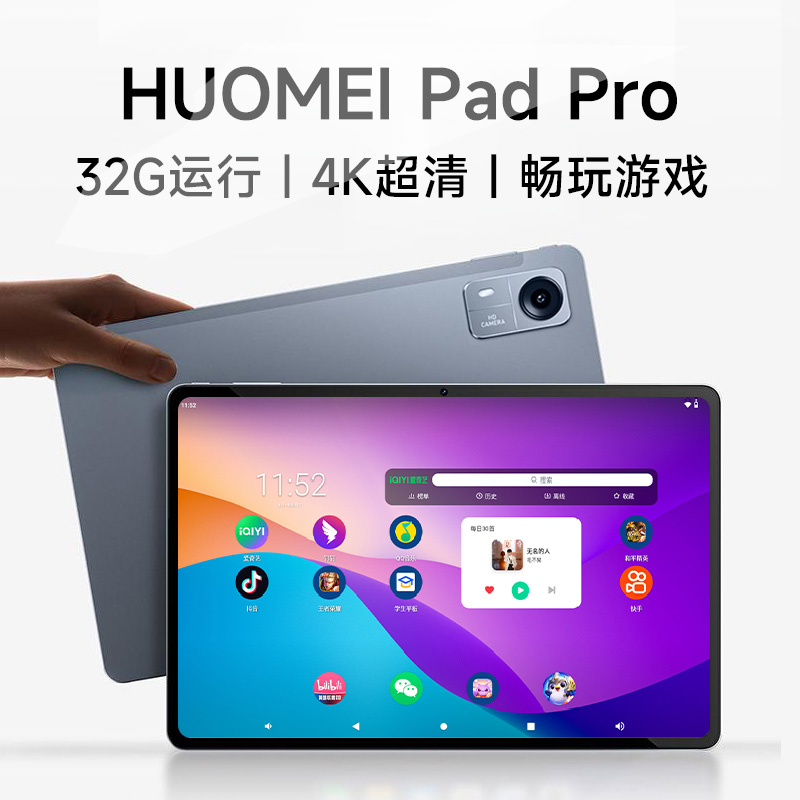 HUOMEI平板电脑2026新款ipad全网通5G4K超清网课学习游戏娱乐办公