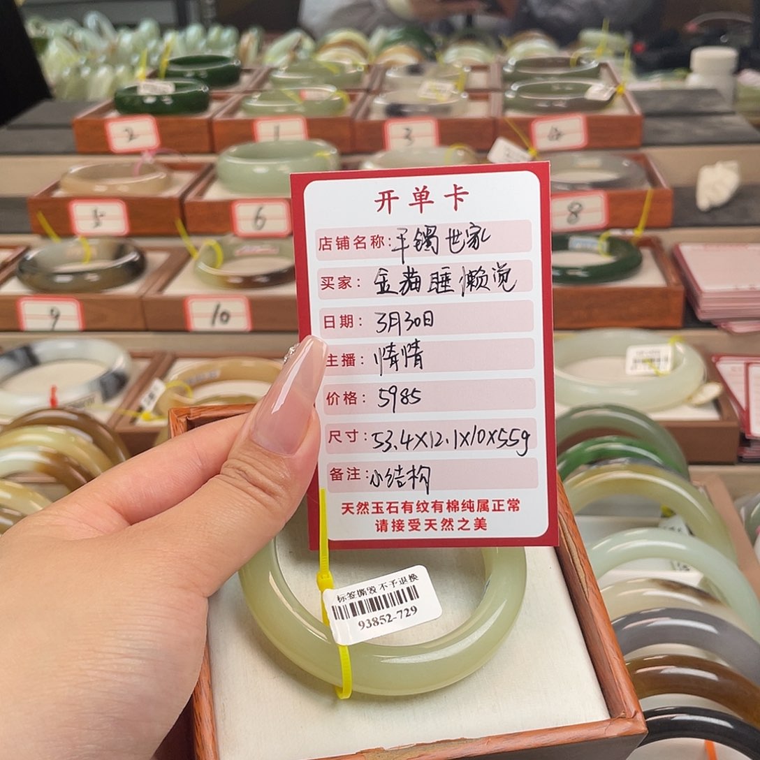 【闪购商品】和田玉未镶嵌手镯金***觉53