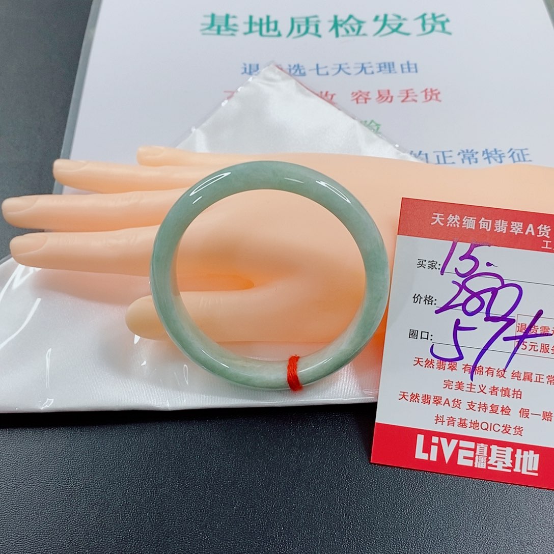 翡翠手镯未镶嵌天然的15
