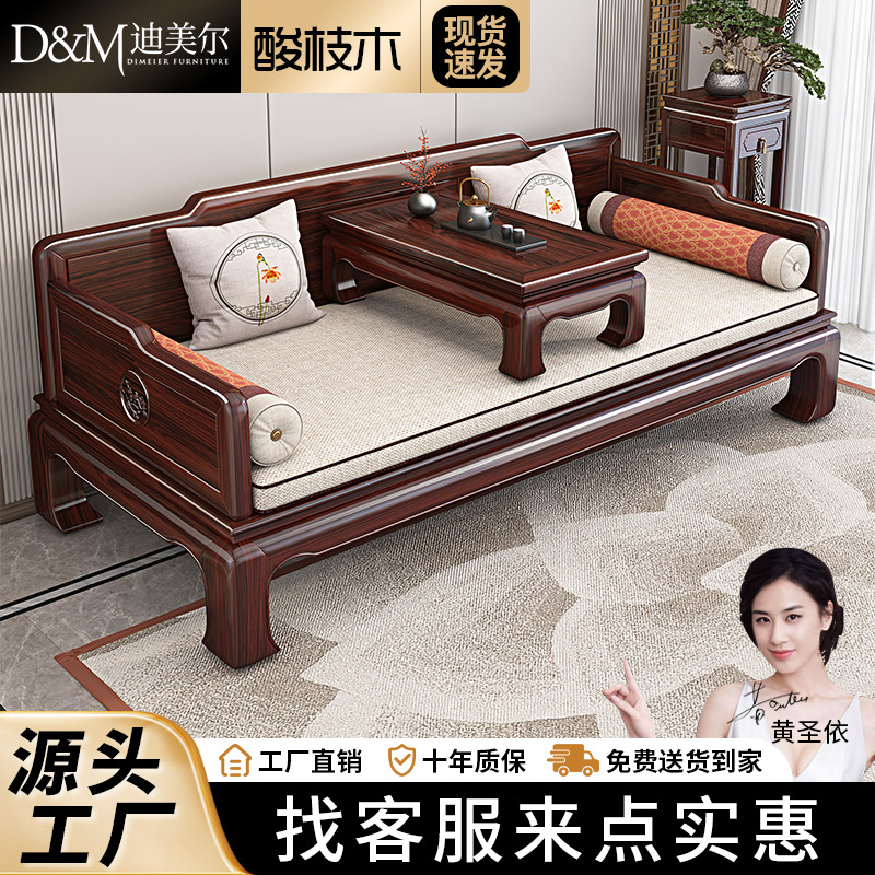 新中式实木罗汉床家用古典酸枝木仿古禅意沙发床罗汉榻DG230210-3