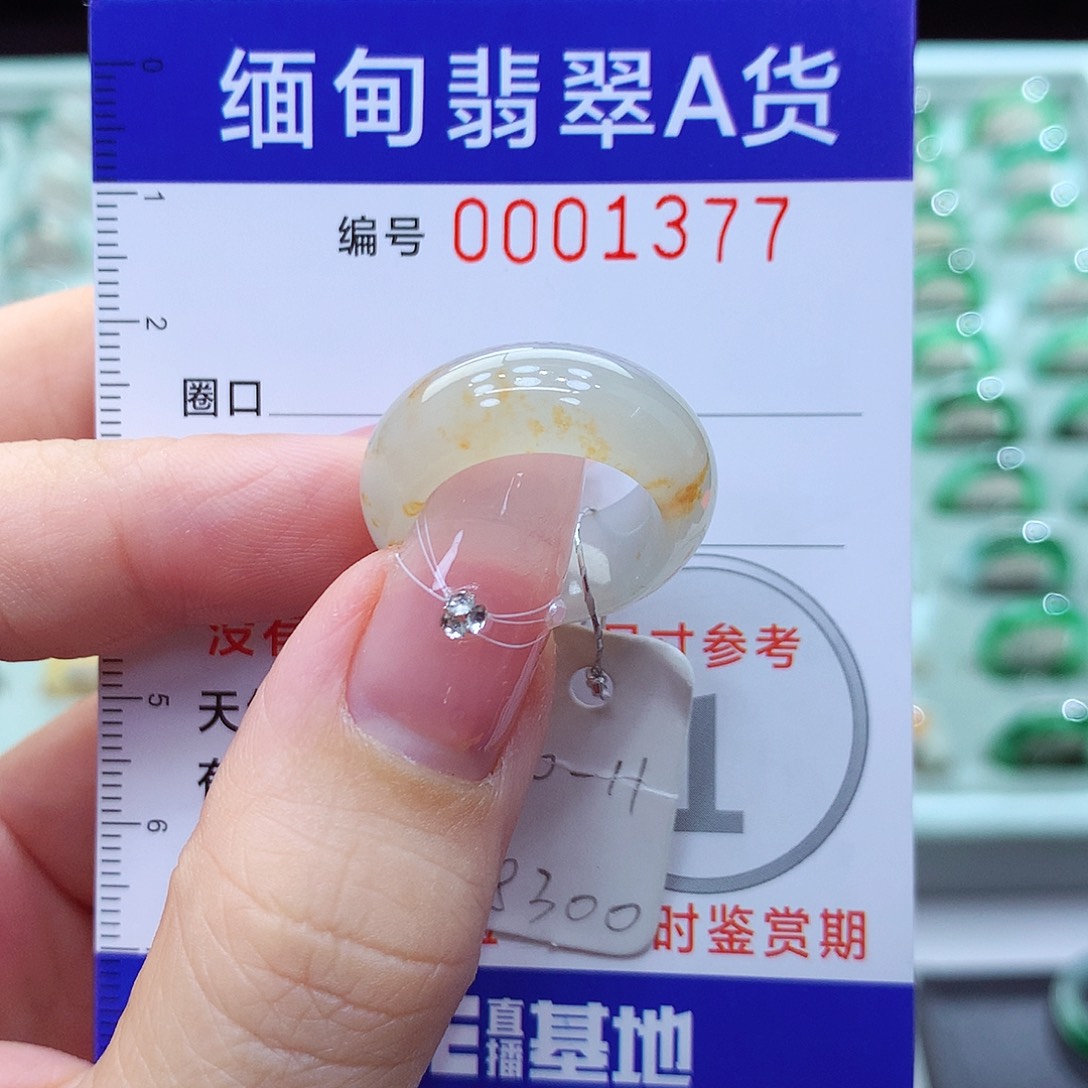 翡翠戒指未镶嵌10.11圈