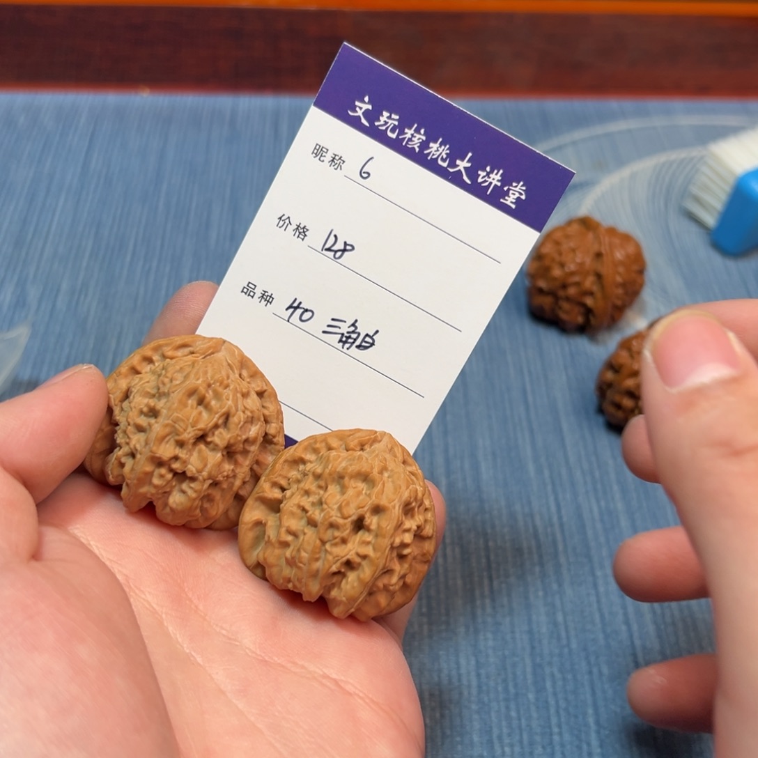 文玩核桃把件文玩核桃三角白6