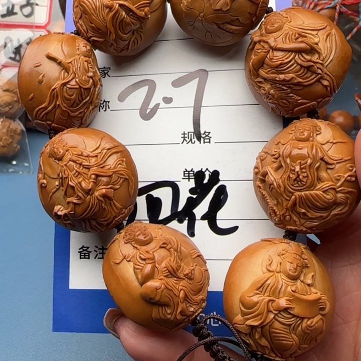 橄榄核手串J****斌橄榄核