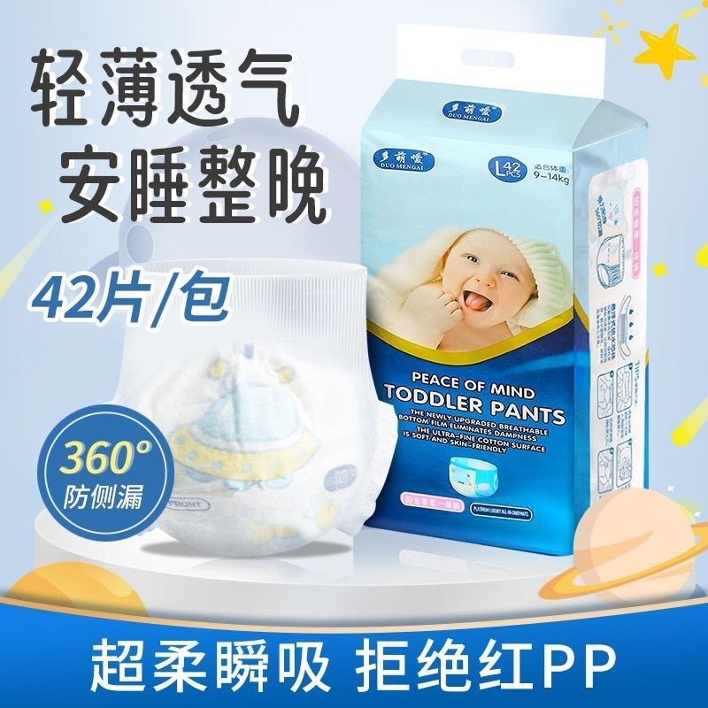 ≤5kg亲肤柔软透气9kg~g纸尿裤亲肤拉拉裤绵柔超柔薄款防漏瞬吸