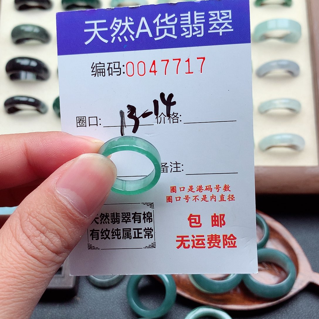 翡翠未镶嵌戒指天然