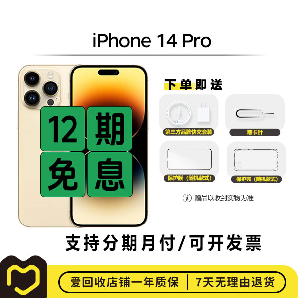 99新 Apple/苹果 【七夕活动12期】iPhone 14 Pro 国行正品二手手机