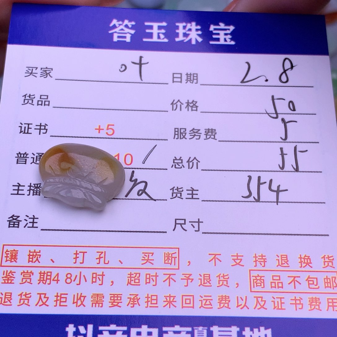 翡翠挂件未镶嵌叶*