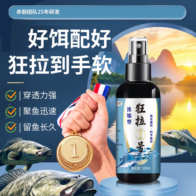 【拍1发2】狂拉①号四季通用鲫鲤草鳊青罗非淡水鱼饵添加剂