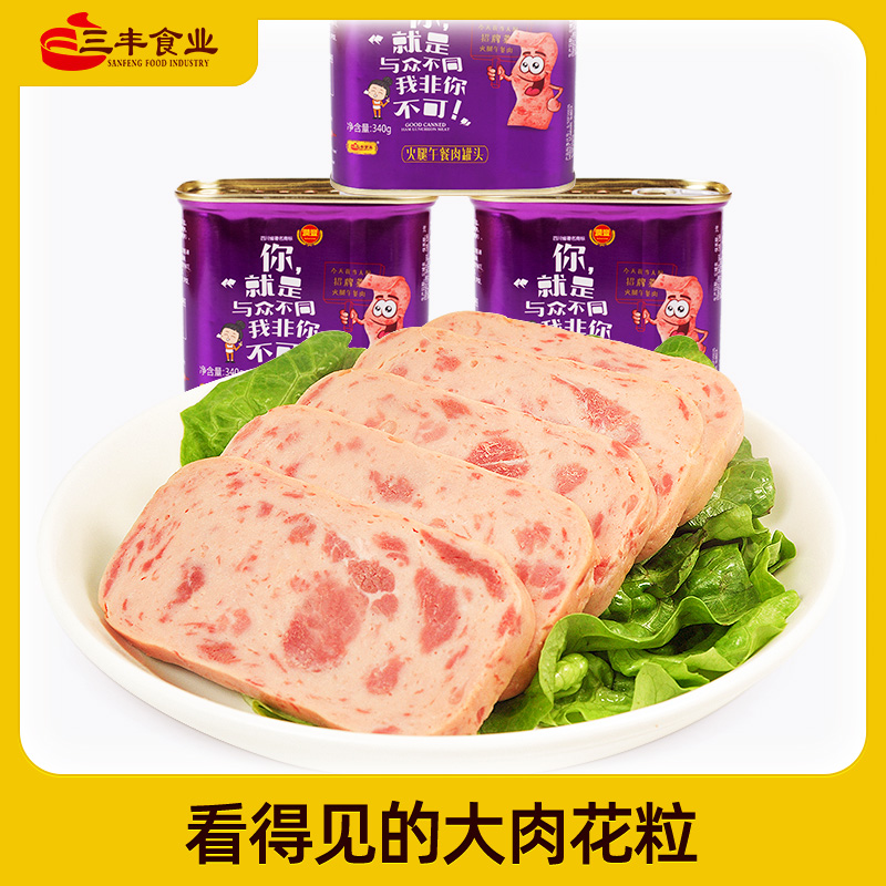 速抢！三丰火腿午餐肉 340g即食好物抖音热门泡面火锅宵夜必备