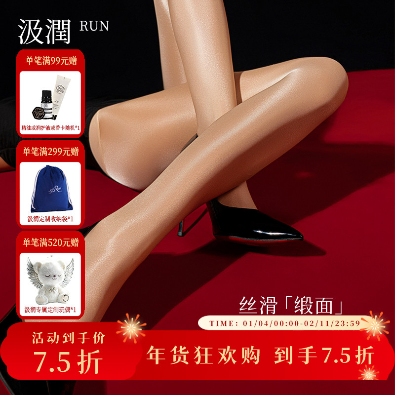 汲润丝「舍宾」Vintage系列40D无缝裆复古奢华光泽丝袜性感连裤袜