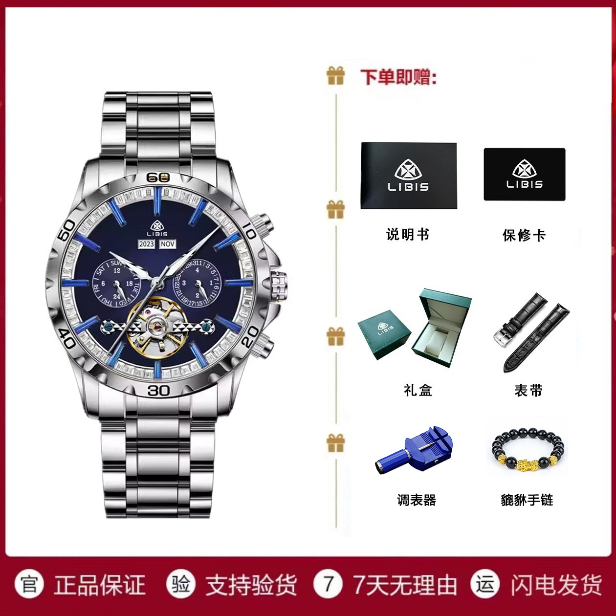 当天发1官方正品面多功能夜光全自动高端机械腕表