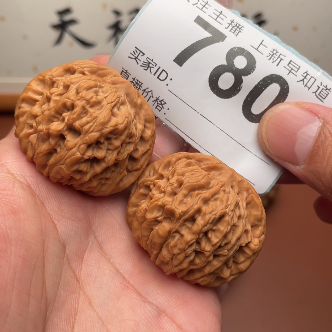 文玩核桃把件四座楼40