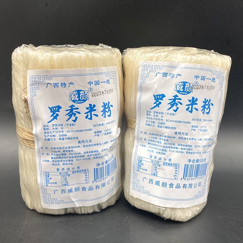 桂平罗秀米粉正宗广西特产细煮汤粉炒米粉丝细河粉